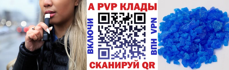 APVP крисы CK  Дорогобуж 