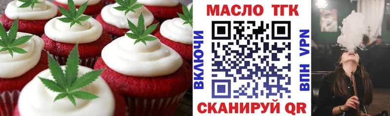 Печенье с ТГК марихуана Дорогобуж