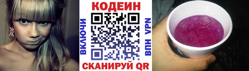 MEGA ТОР  Дорогобуж  Codein Purple Drank 