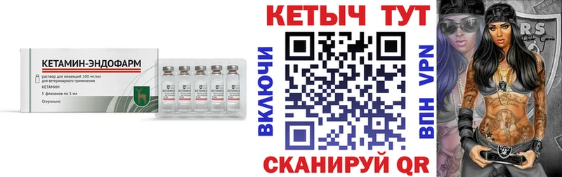 Кетамин VHQ  Дорогобуж 