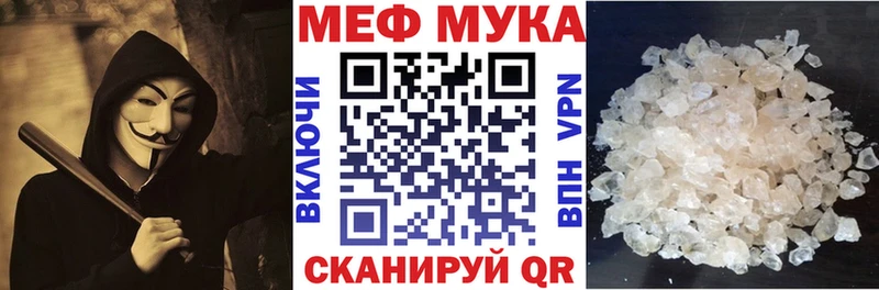 Мефедрон кристаллы  блэк спрут сайт  Дорогобуж 